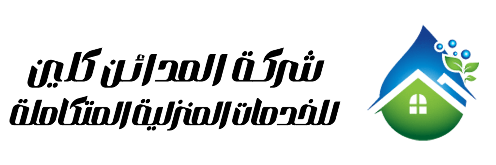 شركة مدائن كلين